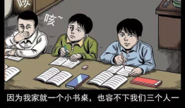 踩踏漫画,踩踏事件的惊心动魄瞬间